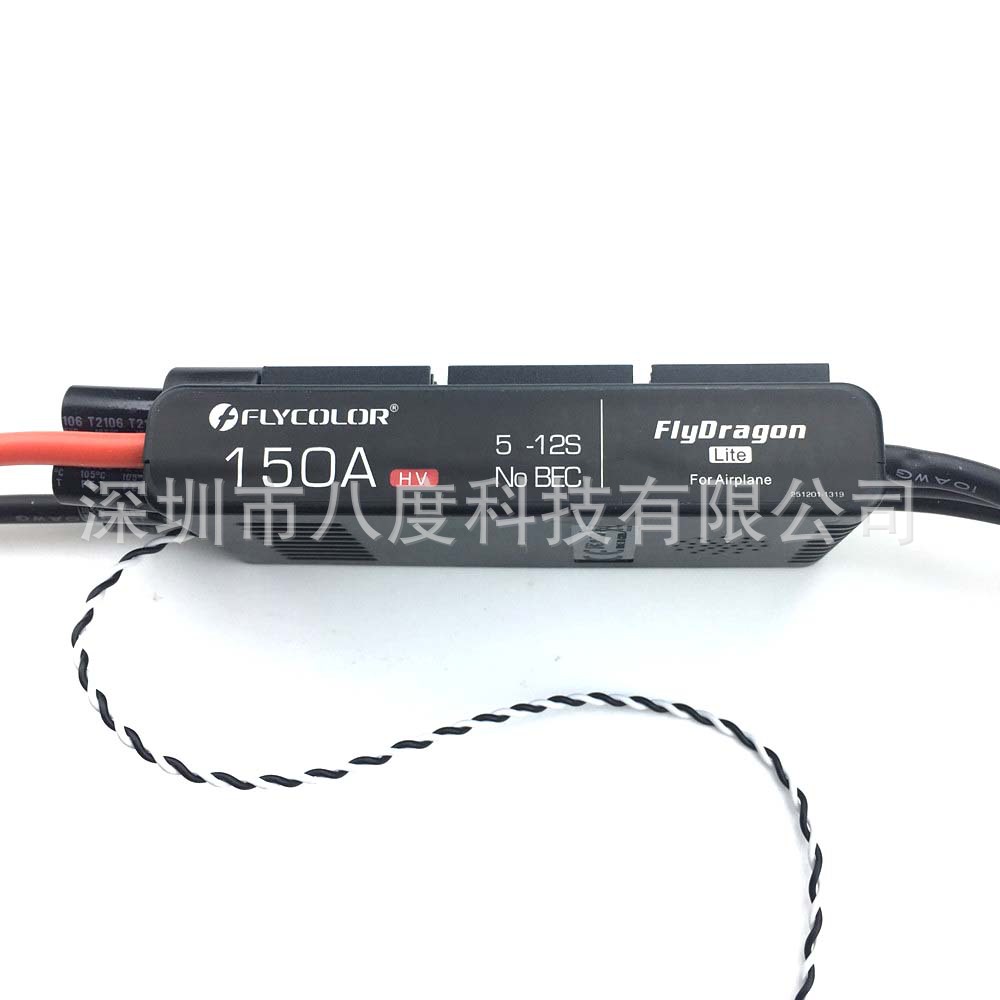 Бесколлекторный регулятор скорости Feiying Jiale 150A HV для RC-моделей самолетов, совместимый с JP Ducted 105 и 120 (5S–12S) - Image 3
