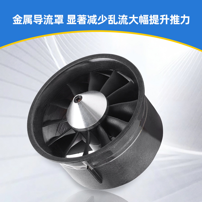 Qunxi 64mm Ducted Fan 12 Blade Propeller Fixed Wing Wind Barrel Accessories Brushless Motor 2822 CCW 4300KV - Image 2