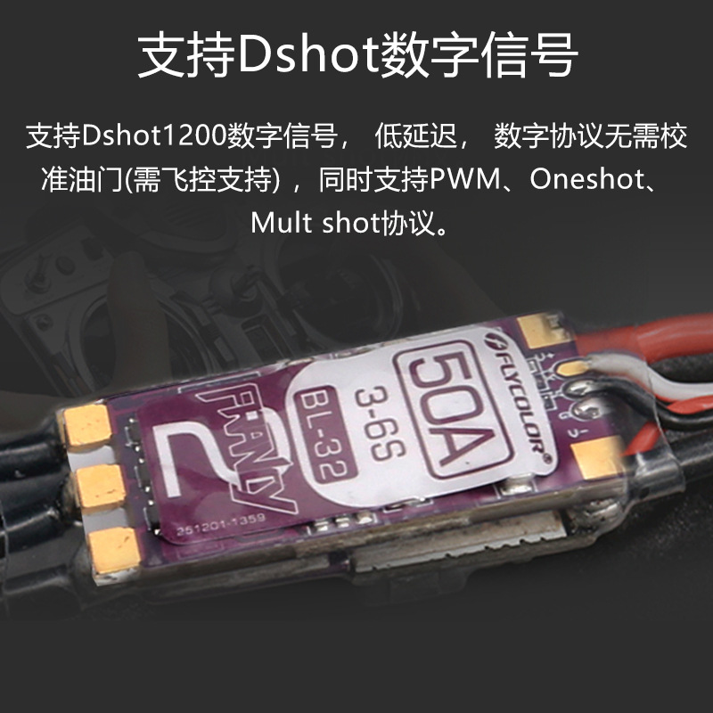 Feiying Jiale FRANCY Brushless ESC 20A 30A 40A 50A for Fixed Wing Aircraft with BEC - Image 3