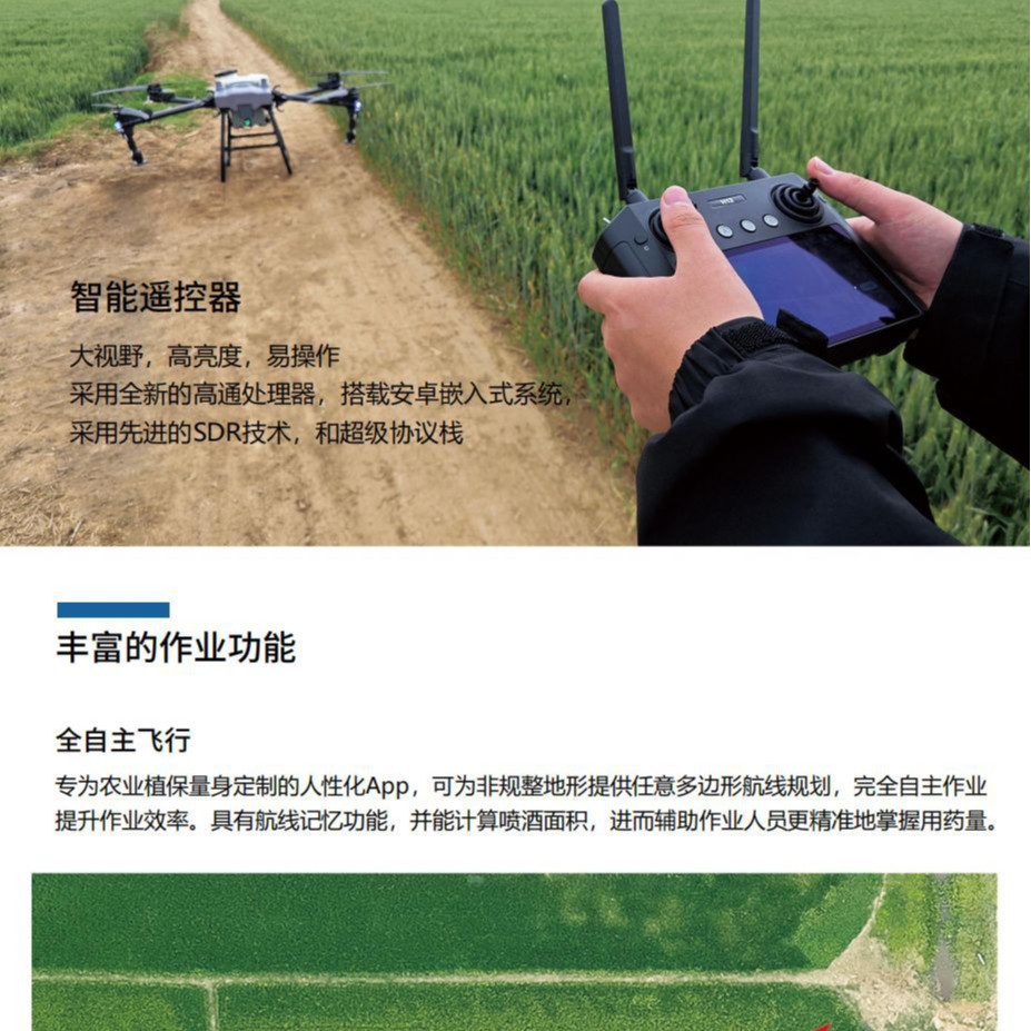 M40 M50 Drohnenrahmen für die Landwirtschaft – 40L/50L, Tragfähigkeit bis 50 kg, vielfältig einsetzbar - Image 4