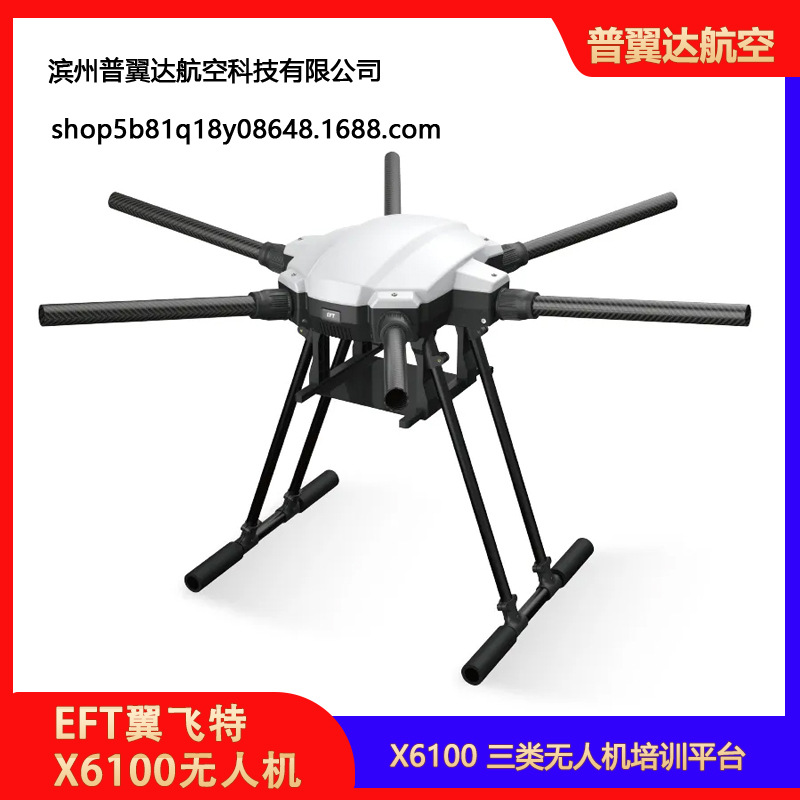 EFT X6100 UAV Six Axis Aircraft Frame Wheelbase 1000mm Small CAA Certification Practice Surveying Mapping AOPA - Image 5