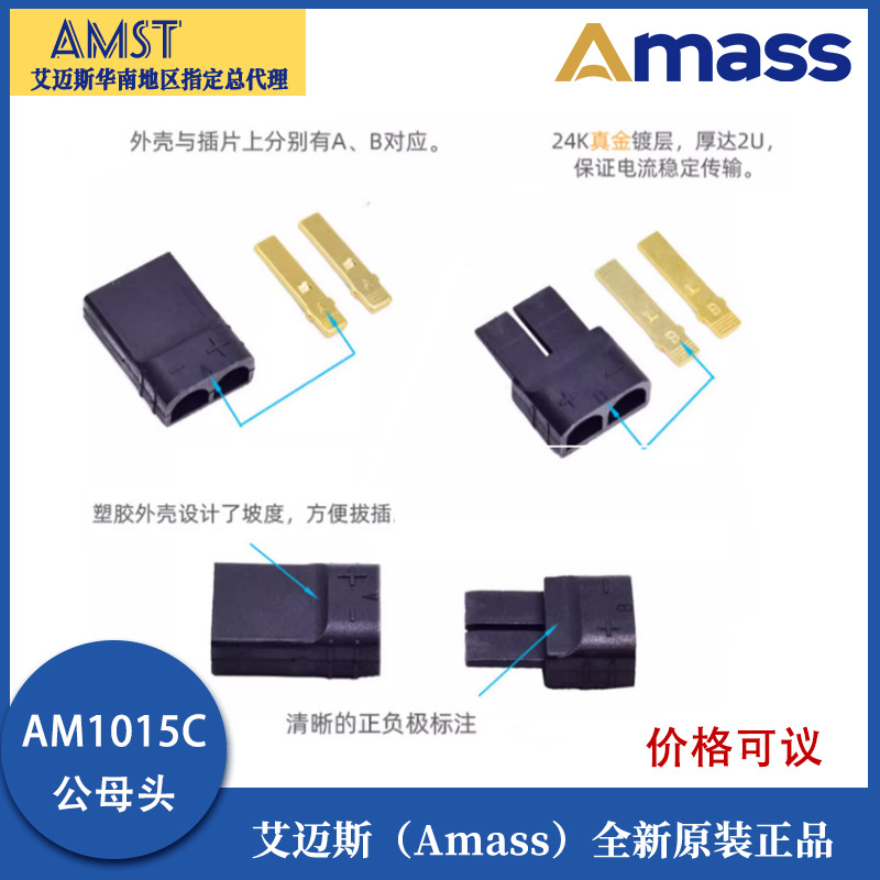 Amass TRX позолоченный разъем типа T с высокой нагрузкой AM1015C для автомоделей и летательных аппаратов - Image 2