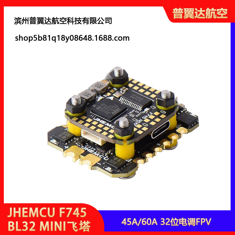 Jhemcu F745-Flugturm: Flugsteuerung mit BL32 Mini 45A/60A 32-Bit-ESC für FPV-Renn-Drohnen - Image 2