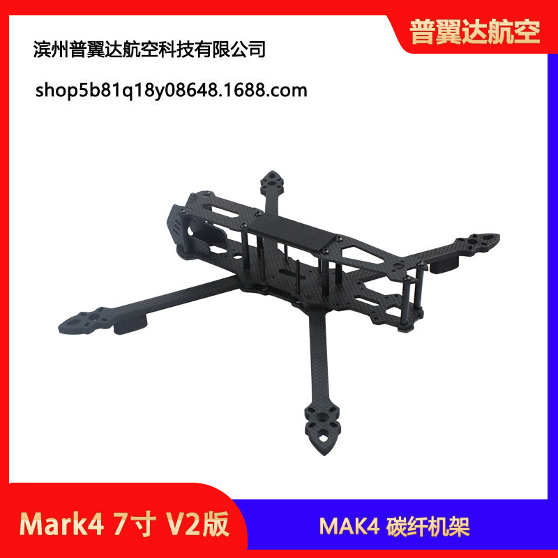 Mak4 7-Zoll-V2-FPV-Quadcopter-Rahmenkit mit optimierter Lastverteilung – ohne Gepu Mark4 - Image 5