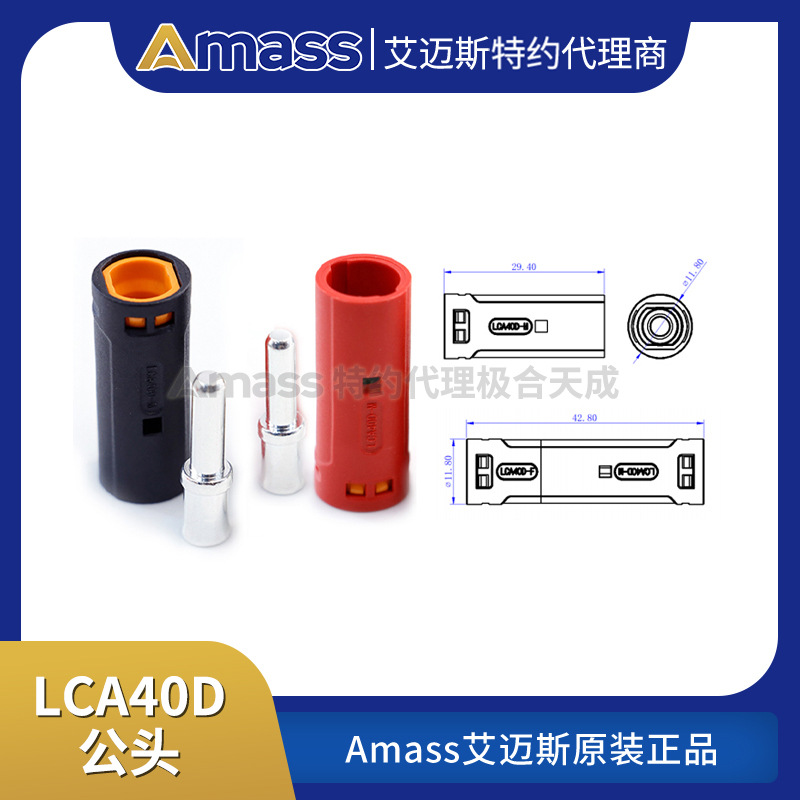 Amass Ames LCA40D M/F-Gleichstromstecker – Hochstrom-Single-PIN-Verbindungsstück mit Niettechnik - Image 3