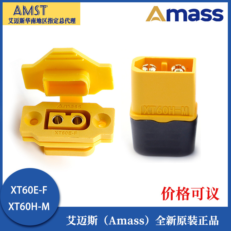 Amass XT60E F-Weiblicher Stecker – flammhemmend, zur Panel-Montage mit Staubabdeckung für XT60H M - Image 2