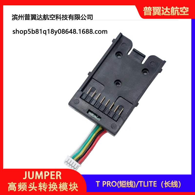FPV T Pro High Frequency Head External Module Slot Socket Conversion TBS Nano ELRS - Image 4