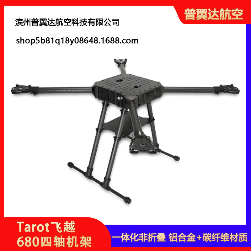 Tarot Multi Rotor UAV Aircraft Frame Four Axis 680 FPV Quadcopter Non Folding TL680A - Image 2