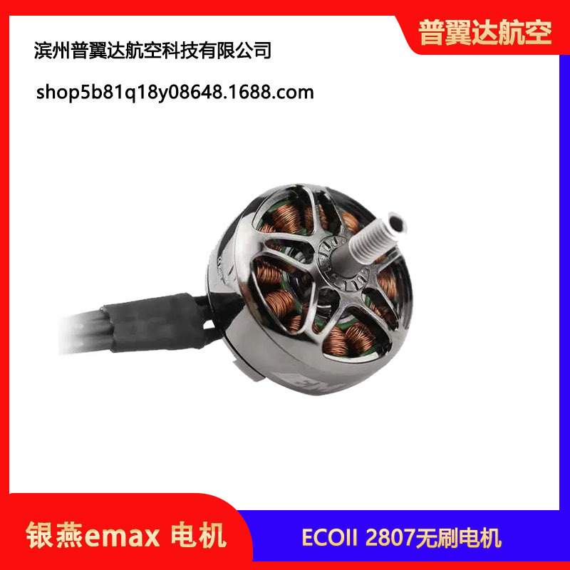 EMAX Eco II 2807 bürstenloser Motor für FPV-Drohnen – perfekt für Luftaufnahmen und lange Flüge mit 7-Zoll-Propellern - Image 5