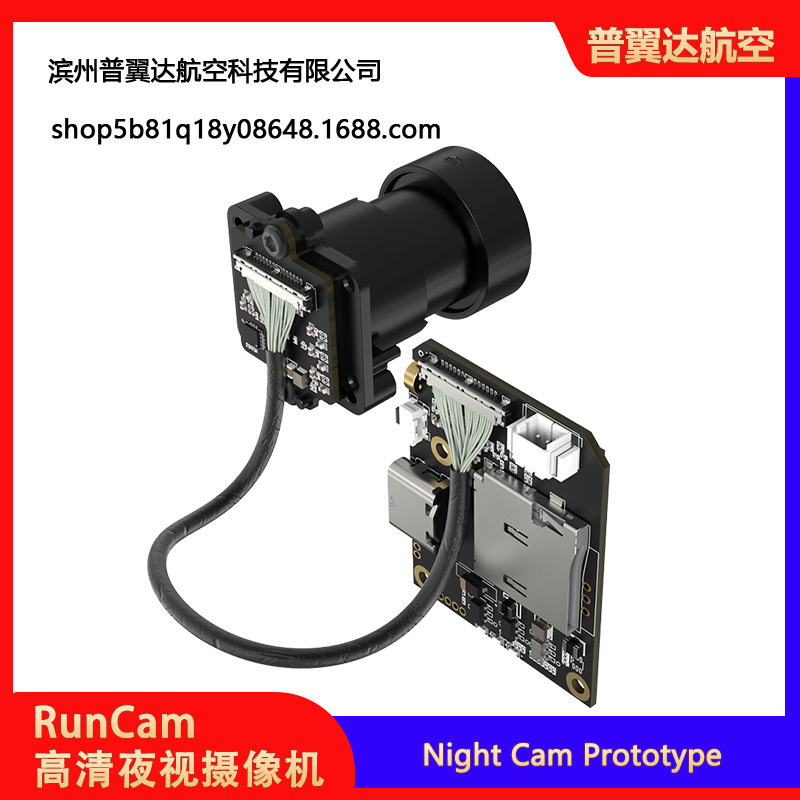 Прототип камеры Runcam HD Night Vision для гоночных дронов FPV - Image 2