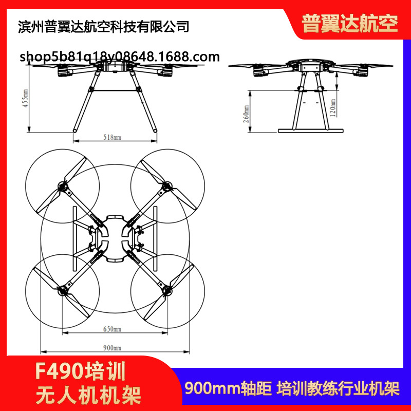 Shangfei Airlines F490 Training Coach Industry Rack 4 Axis 1.8kg Heavy PX2 Power Set Wheelbase 900 - Image 5