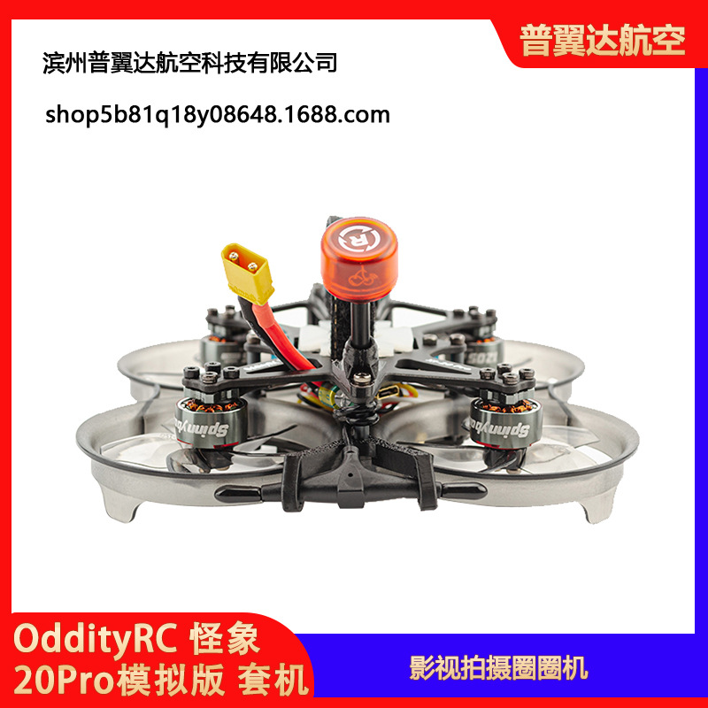 Oddityrc Weird Elephant 20Pro Analog Kit FPV Drone Quadcopter 5.8G ELRS Black Sheep - Image 3
