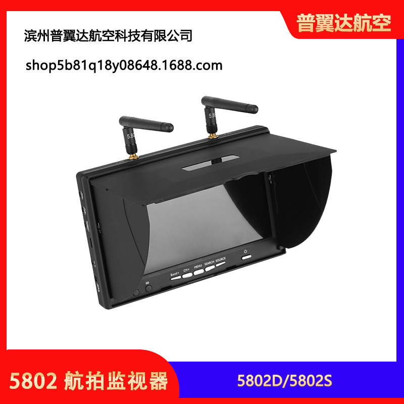 FPV-7-Zoll-Handmonitor 5802D 5802S 58G – All-in-One-Reisebildschirm für Modellflugzeuge und Luftaufnahmen - Image 4
