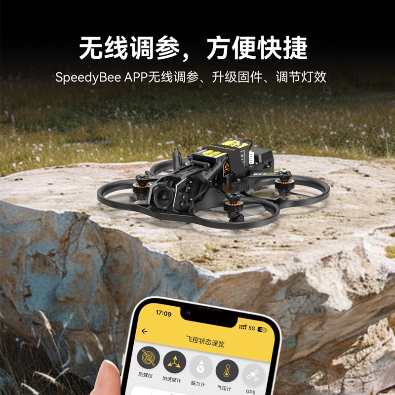 Speedybee Bee 25 Racing Drone 25inch Ducted Quad HD Compatible O3 FPV - Image 3
