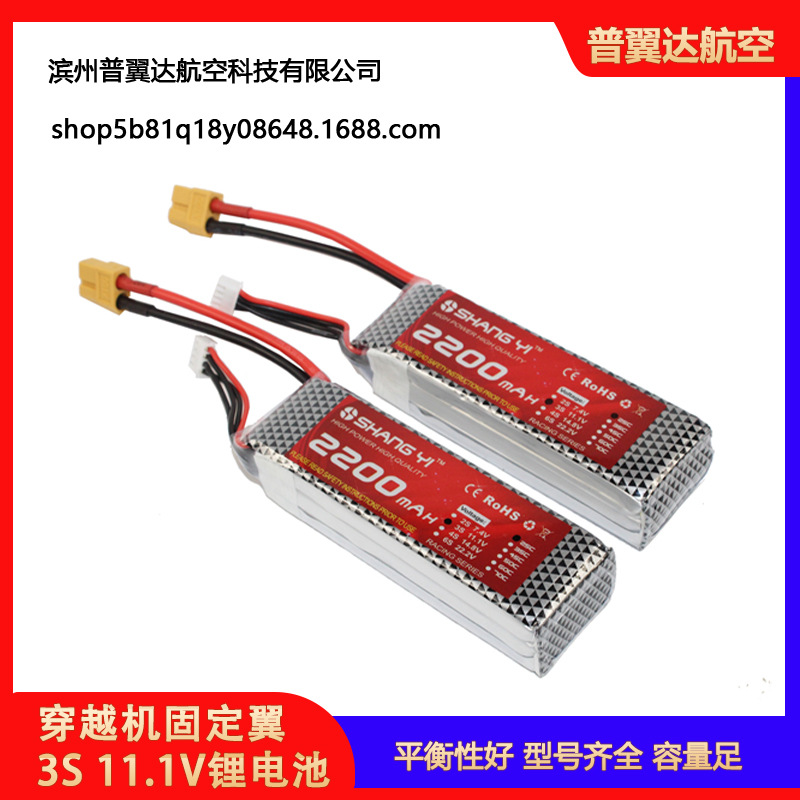 FPV-Festflügel-Batterie 3S 11,1 V: 1300, 1500, 2200, 4200, 5200 sowie 10000 mAh für Flugroboter - Image 2