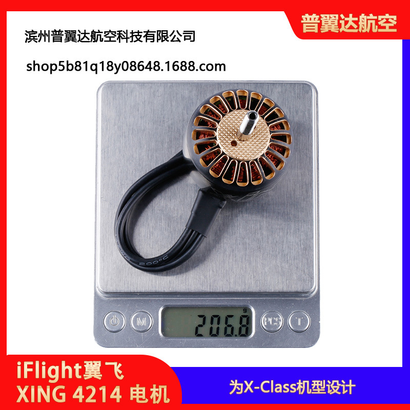 iFlight Xing 4214 400KV 660KV X-Klasse-Motor für FPV-Drohnen - Image 5
