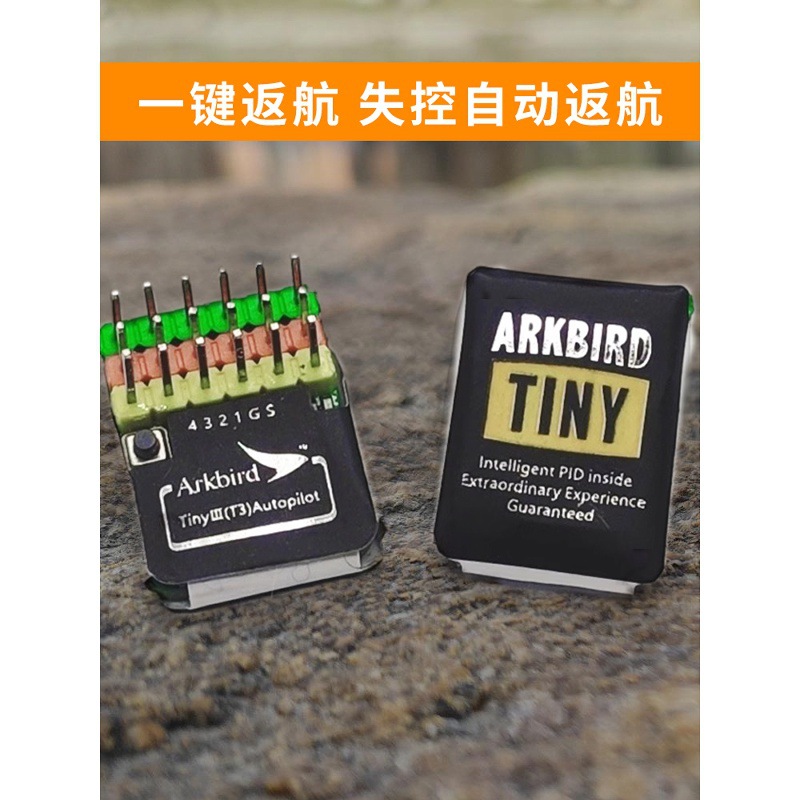 Arkbird Tiny3 Flight Controller Gyro for Fixed Wing Aircraft Ag61 Model Glide Correction Ducted Turbojet - Image 2