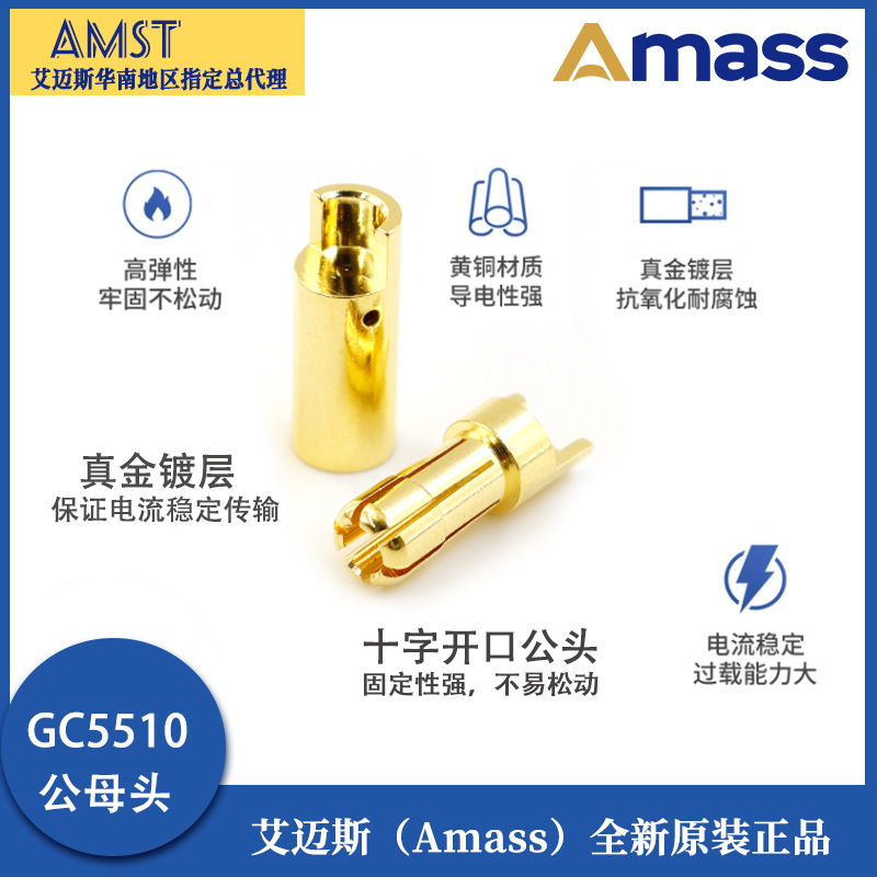 Amass Aimes GC5510 MF – 5,5 mm Bananenstecker aus reinem Kupfer mit Goldbeschichtung für RC-Motoren und Flugmodelle - Image 2