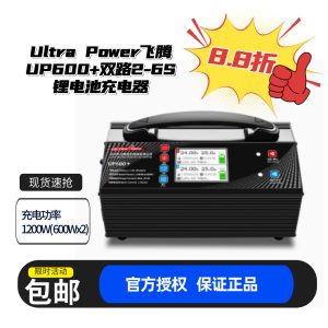 Зарядное устройство для литиевых аккумуляторов Feiteng UP600 Plus мощностью 1200 Вт, с двумя каналами и током 25 А – для моделей самолетов и дронов 2–6S
