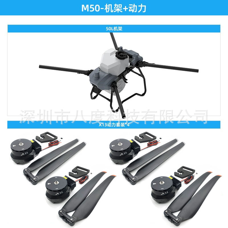 Agricultural Spraying Aircraft M50 Plant Protection Drone Hobbywing X13 Power Large Load - Image 2