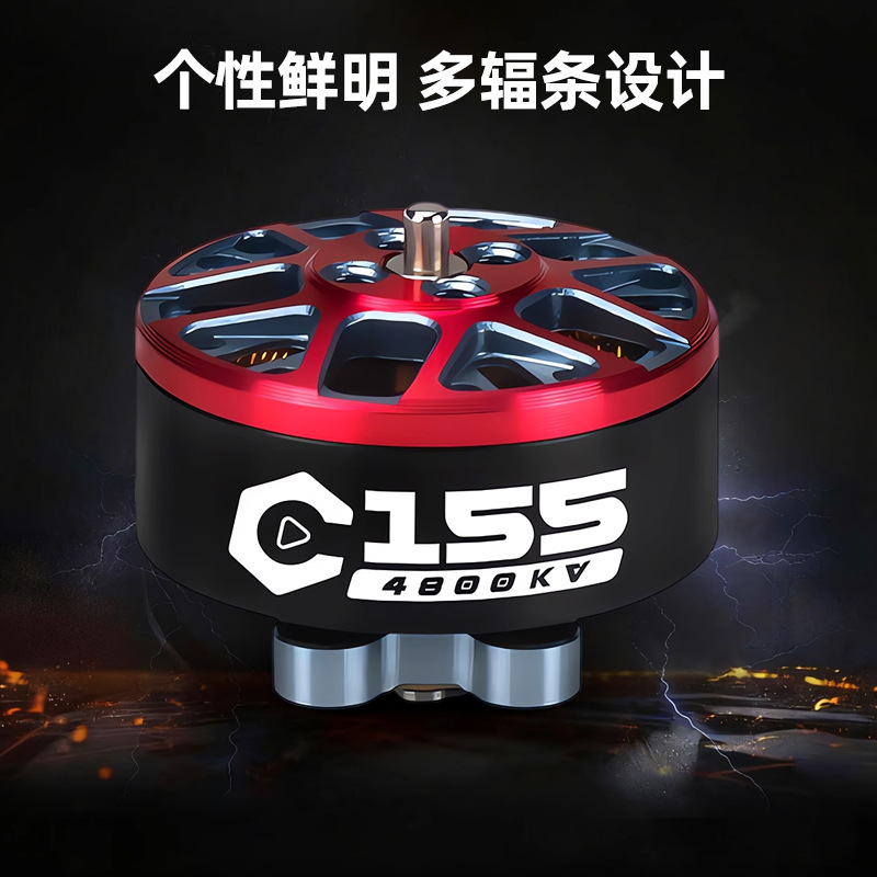 Axisflying C155 Brushless Motor 2.5inch 3.5inch Circle Machine Motor 3S 4S Flower Flying Toothpick Machine - Image 4