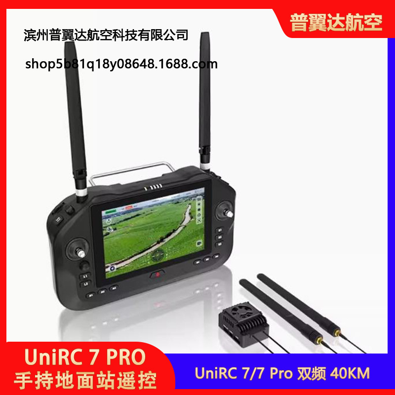 Siyi Unirc 7 Pro DualBand 40Km HighPerformance 7inch HD Handheld FPV Ground Station Remote Controller - Image 2