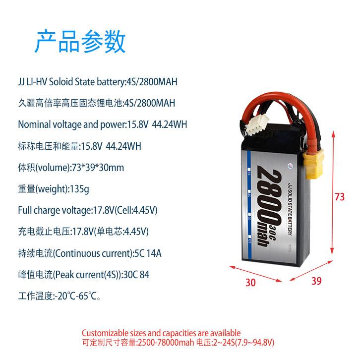 Jiujiang 330Wh LiPo-Akku mit hoher Energiedichte, 2800 mAh, 6S, 30C – für FPV-Drohnen mit langer Laufzeit - Image 3