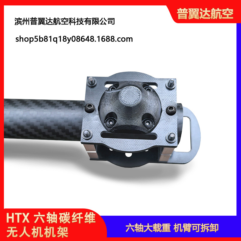 Htx Traversing Aircraft 11 13inch Carbon Fiber Drone Frame SixAxis FPV Long Endurance Large LoadBearing Detachable Arm - Image 3