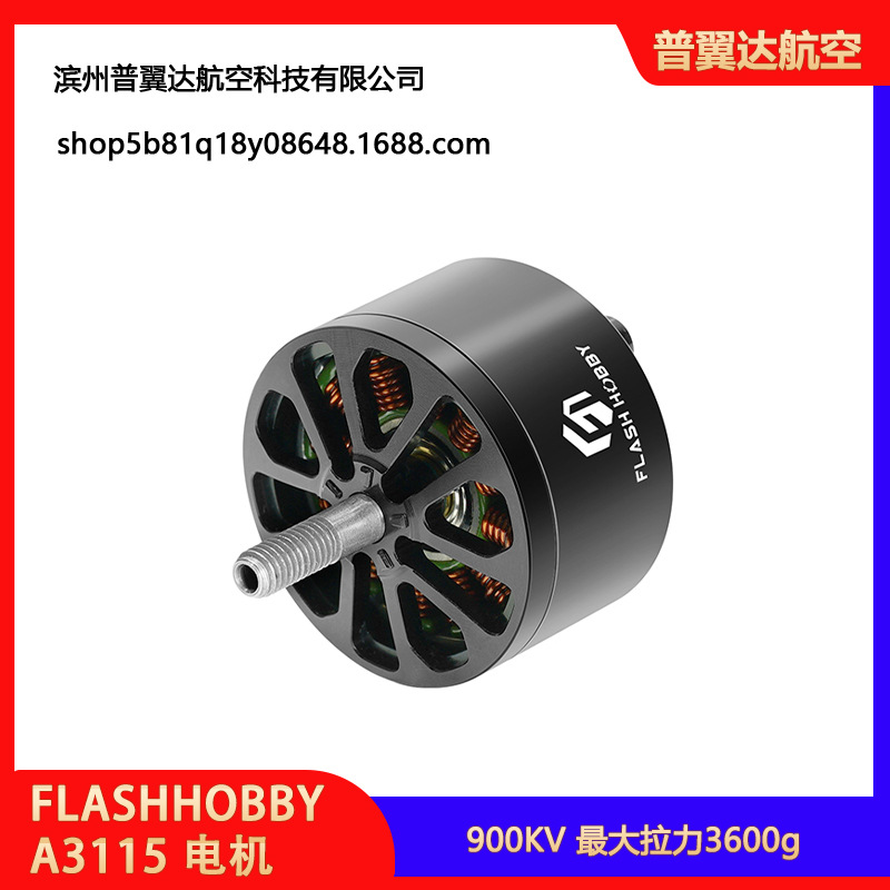 Flashhobby A3115 900Kv bürstenloser Motor für FPV-Drohnenrennen - Image 5