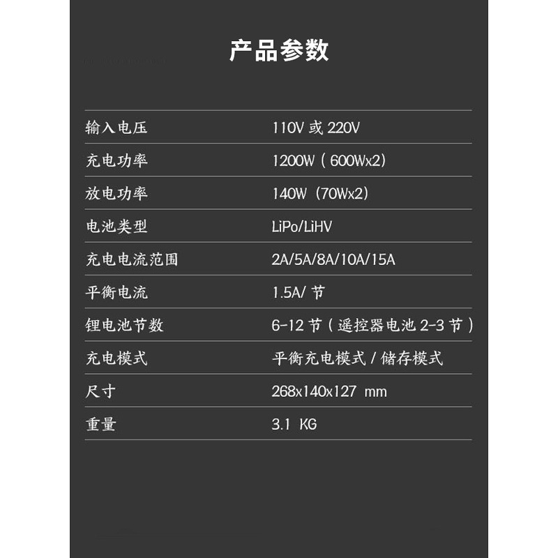 Ultrapower Feiteng Charger UP1200AC Plus 6-12S Balanced High Power 15A Dual Channel Smart Charger - Image 5