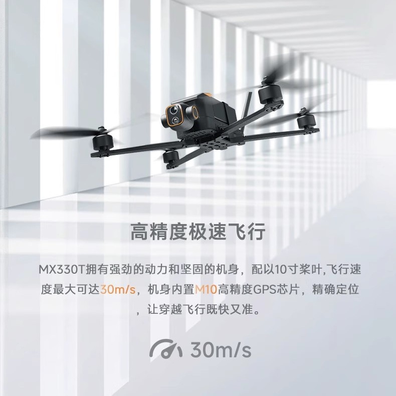 Yunzhuo MX330T Drone 35 Minutes Endurance 2K Thermal Imaging 3kg Payload AI Tracking FPV Quadcopter - Image 4