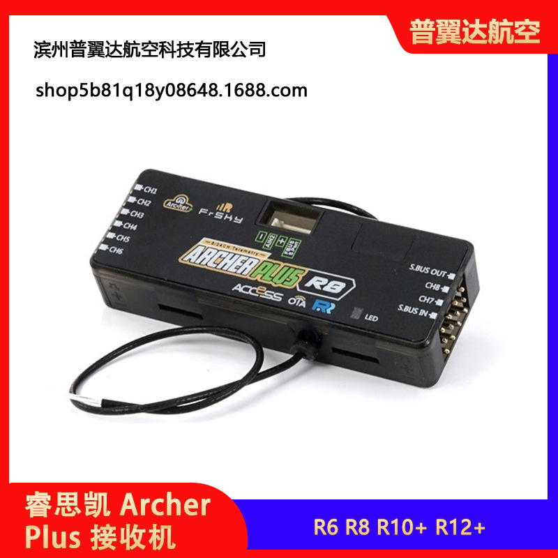 FrSky Archer Plus R8 Receiver 12 Channel 2.4G Antenna R12 R10 R6 for RC Drones - Image 5