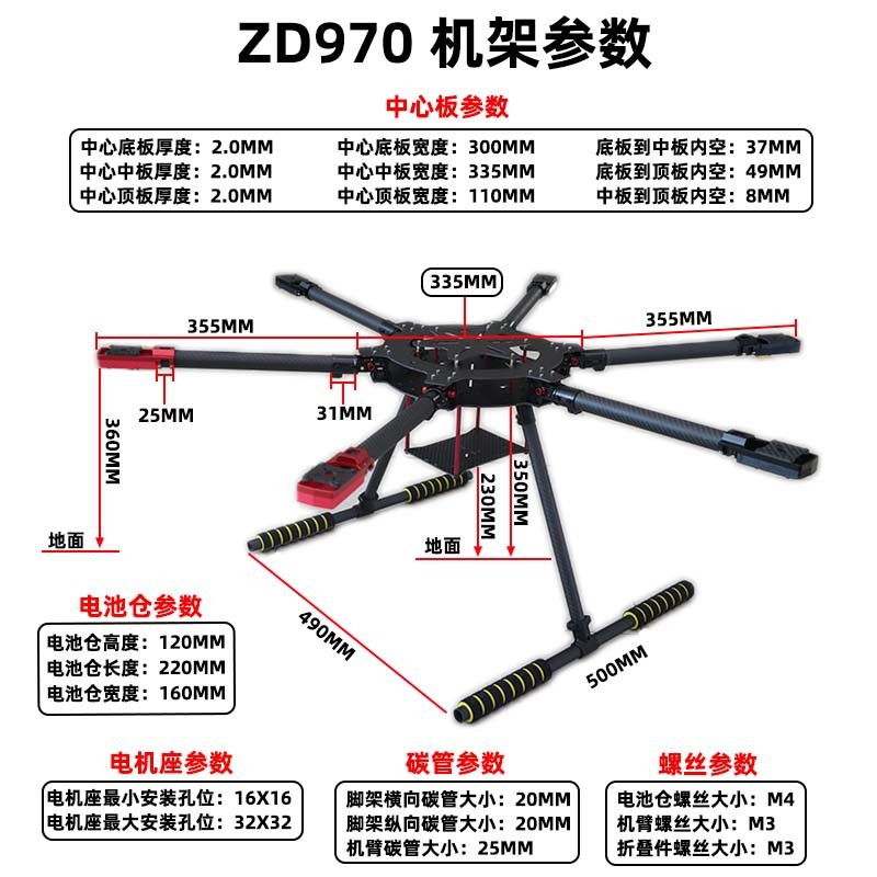 YH Yuanhang ZD Series Carbon Fiber Folding Frame X6 X8 AOPA Training Aerial Photography Drone - Image 2