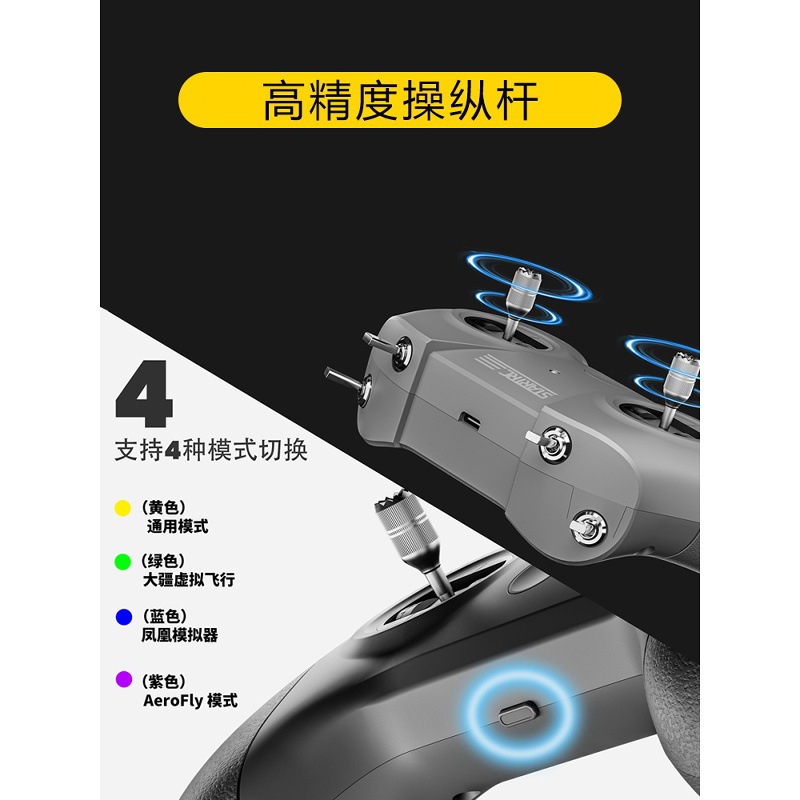 Starfly S8 Pro Flying Machine Simulator Drone Handle Remote Control Training for Phoenix Simulator Fpv - Image 2