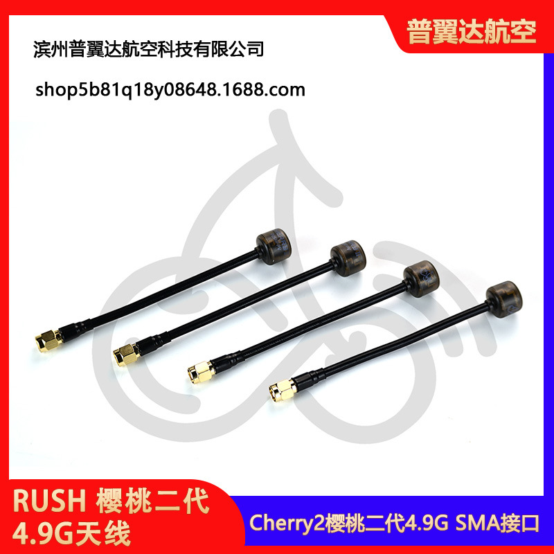 Rushfpv Cherry2 – zweite Generation: 4,9 g SMA-Antenne für analoge und digitale FPV-Übertragung - Image 5