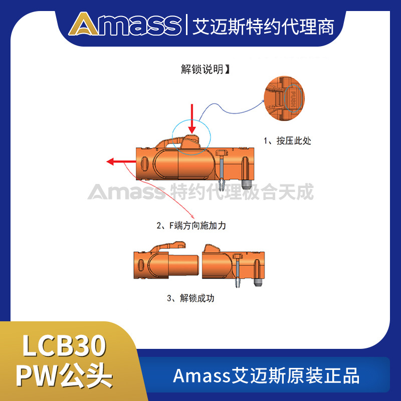 Оригинальный разъем Amass LCB30PWM XT60PW с серебряным покрытием для высоких токовых нагрузок - Image 4