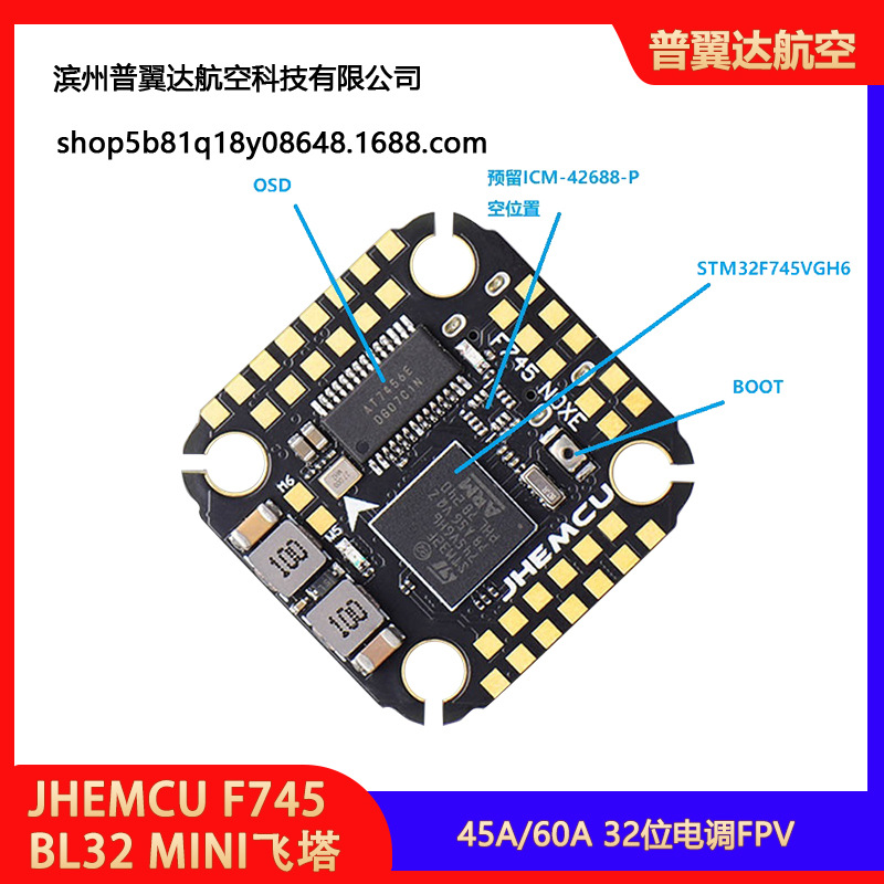 Jhemcu F745-Flugturm: Flugsteuerung mit BL32 Mini 45A/60A 32-Bit-ESC für FPV-Renn-Drohnen - Image 4