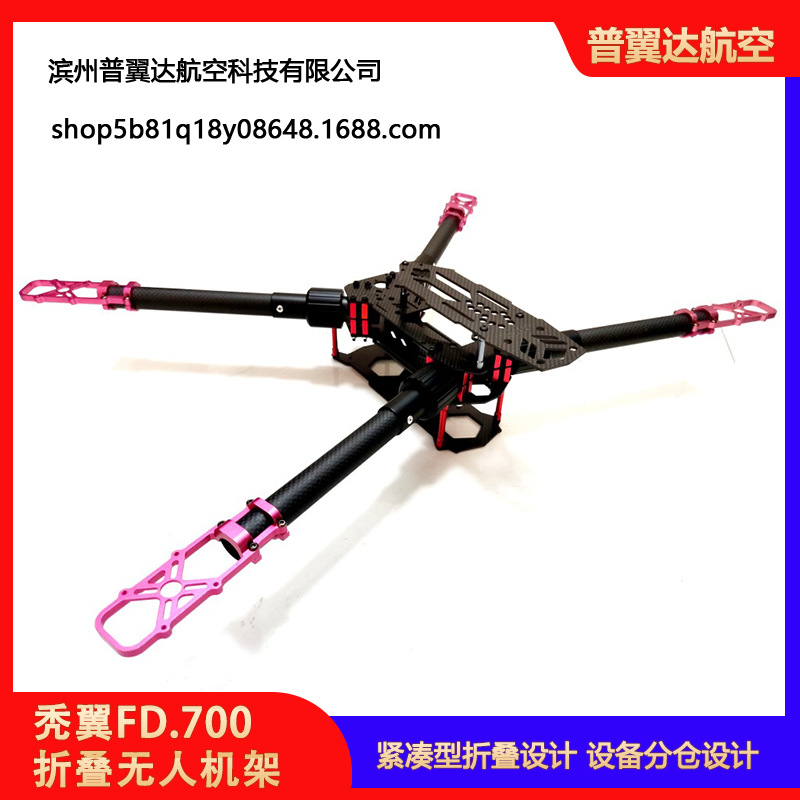 Baldwing Fd Stack Drone Rack X8 550-700 Wheelbase Pixhawk DJI Flight Control F405 Multi Axis - Image 4