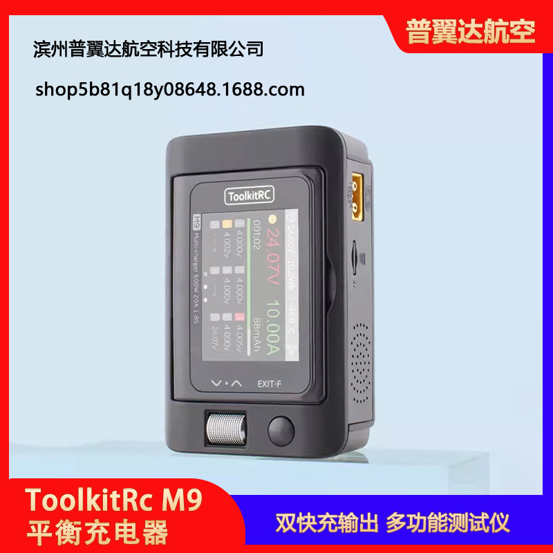 Зарядное устройство Toolkitrc M9 на 600 Вт с током 20 А для литиевых аккумуляторов 1–8S с голосовым сопровождением и складным экраном для RC-моделей - Image 2
