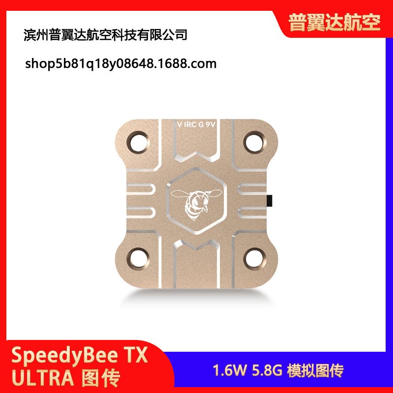 Speedybee Tx Ultra 1.6W Analog FPV Video Transmitter for Aerial Drone 5.8G - Image 3