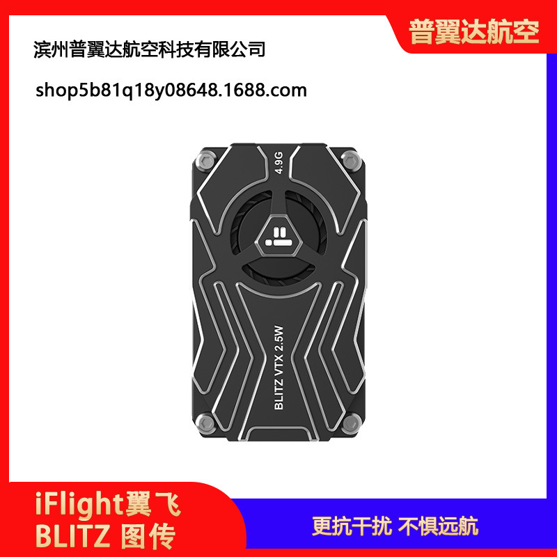 iFlight Blitz 4,9 g – 2,5 W Hochleistungs-VTX für FPV-Modellflugzeuge - Image 5