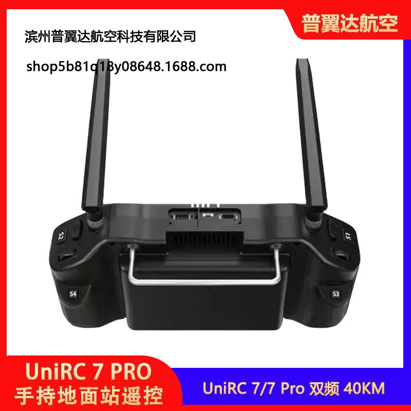 Siyi Unirc 7 Pro DualBand 40Km HighPerformance 7inch HD Handheld FPV Ground Station Remote Controller - Image 3