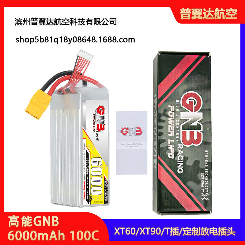 High Energy GNB 6000mAh 6S2P 22 2V 100C Lipo Battery for Fixed Wing FPV - Image 5