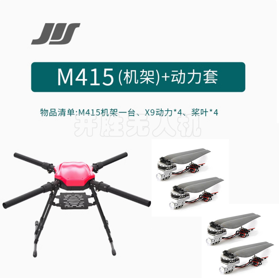Профессиональный учебный квадрокоптер M415 для промышленного применения – колесная база 1400 мм, грузоподъемность до 10 кг - Image 5