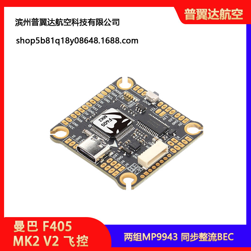 Летна платформа Datong Mamba F405 Mk2 V2 BLS 55A 30X30 для FPV – для подовжених перельотів та польотів у формі квітки - Image 4