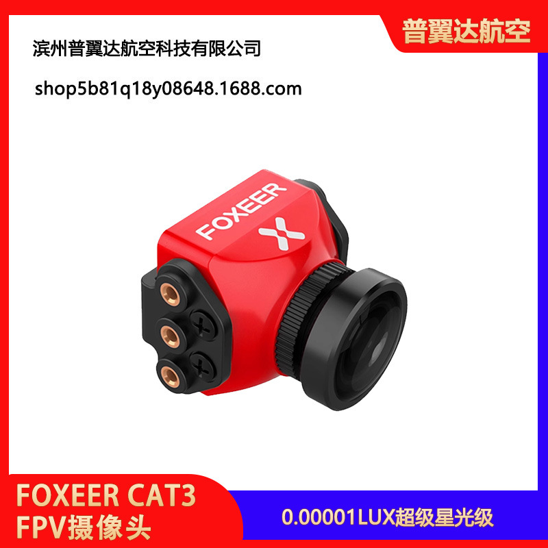 Профессиональная FPV-камера Foxeer Cat 3 для ночного видения с низкой освещенностью 00001 - Image 5
