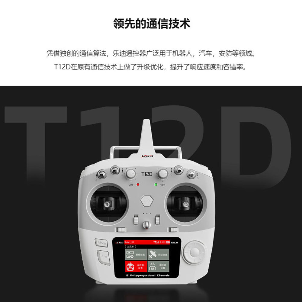 Le Di T12D R12F Remote Control Receiver 12 Channel RC Transmitter Fixed Wing Multi Rotor - Image 2