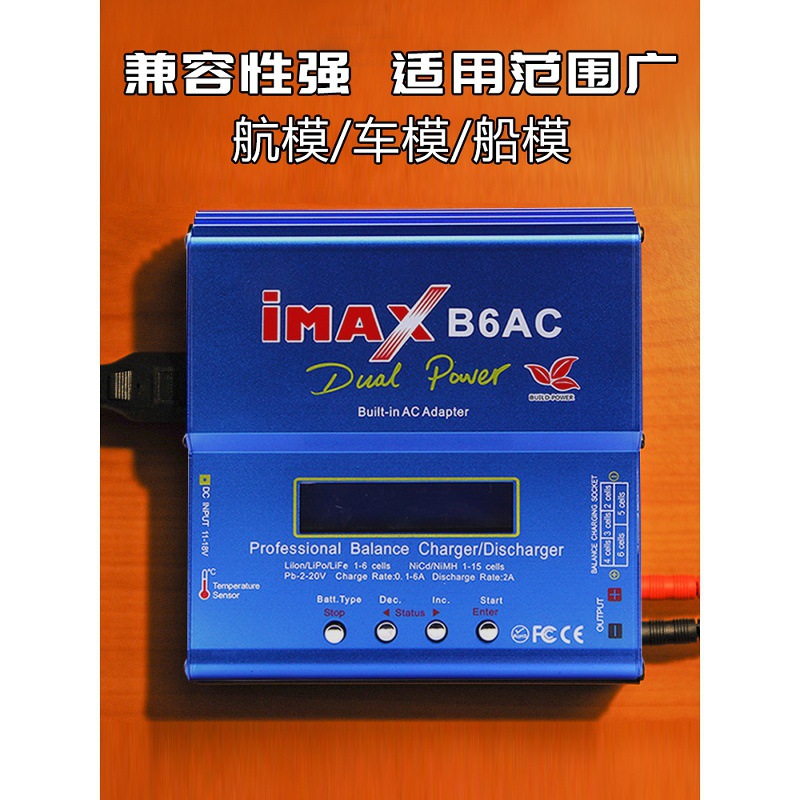 Imax B6Ac 80W Balanced Charger Model Aircraft Lithium Battery Multi Function Smart RC Car Ship Drone - Image 2