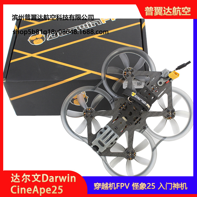 Babyape Darwin Weird Elephant 25 Entry Level FPV Drone 3-4S Circle Machine Inverted Fly - Image 2
