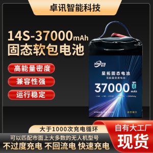 Xingtuo Factory Sales 14S 37000Mah Drone High Voltage Solid State Lithium Battery Long Life